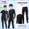 李宁（LI-NING）儿童速干衣运动套装篮球足球训练服紧身衣男女跑步羽毛球服 实拍图