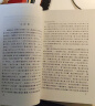 中国古典名著译注丛书：文心雕龙今译（简体横排） 实拍图