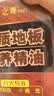 安之源木质地板保养精油实木强化复合护理蜡翻新增亮红木家具专用清洁剂 安之源经典款 实拍图