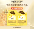 春雨（Papa recipe）黄色经典款蜂蜜补水面膜10片 深层保湿韩国进口 送礼物 全新升级 实拍图