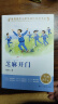 中小学生阅读指导书系 芝麻开门 小学5-6年级 （童话名家经典） 新旧封面随机发货 实拍图