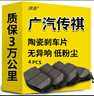 湃速前刹车片广汽传祺GS4/GS3/GA4/GA3/GA3S视界捷达VS5/VS7原厂24003 实拍图