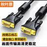 秋叶原工程级高清VGA线 3+9铜芯 笔记本电脑接显示器投影仪电视信号视频连接线 [黑色VGA3+9] 3米 实拍图