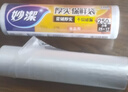 妙洁妙洁保鲜袋加厚实食品级家用手撕冰箱收纳密封经济装一次性中大号 厚实大号2卷共300只【25*35CM】 实拍图
