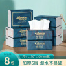 梵布伦斯抽纸原木纸巾家用餐巾纸卫生纸实惠装收取式面巾纸 (170*110mm） 5层 200张*8包 实拍图