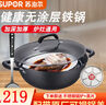 苏泊尔（SUPOR）燃气灶电磁炉无涂层铸铁生铁双耳深型老式健康大铁锅中式炒菜锅 实拍图