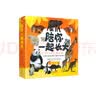 （点读版）陪你一起长大，让孩子通过动物了解生命的意义（全10册） 点读书 发声书 有声书 早教发声书 早教发声书 点读书 实拍图