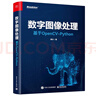 数字图像处理：基于OpenCV-Python 实拍图