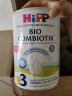 喜宝（HiPP）荷兰至臻版有机益生菌幼儿儿童学龄前奶粉3段（1-6岁）800g/罐 实拍图