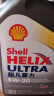 壳牌（Shell）API SP 超凡喜力 全合成机油 灰壳Ultra5W-30 4L汽车保养香港进口 实拍图