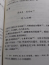 中国古典文学读本丛书典藏：元明清散曲选 实拍图