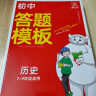 初中小四门答题模板政史地生4册 七八九年级中考必备一本初中必刷题历史生物地理政治道德与法治万能答题模板必背知识点默写大全思维导图会考真题 晒单实拍图