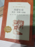 热爱生命：杰克·伦敦小说选（《语文》推荐阅读丛书 人民文学出版社） 实拍图