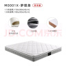 顾家家居床垫乳胶独袋弹簧环保椰棕席梦思梦想垫M0001X1.5米     实拍图