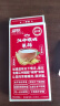 江中猴姑米稀米糊混合2天装人参小米红枣食疗早餐猴头菇60g 实拍图