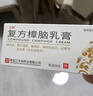 乐龄 复方樟脑乳膏 50g 复方樟脑乳膏 皮炎湿疹软膏膏 湿疹瘙痒症过敏性神经性皮炎止痒 【3盒装】 实拍图