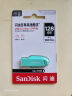 闪迪（SanDisk）128GB USB3.2 U盘 CZ550绿色 安全加密 数据恢复 学习电脑办公投标 小巧便携 车载 大容量优盘 实拍图