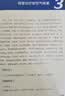 心血管疑难重症病例精析：益心论道中国科学技术出版社韩雅玲周玉杰张抒扬史冬梅柴剑医学从业者疑难重症精析 实拍图