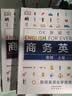 DK新视觉 商务英语（教程 全2册） 实拍图