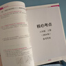2025版核心考点中考数学武汉中考数学真题汇编试题精选模拟卷名校学典七八九年级下册压轴题专题阶梯训练湖北中考数学复习资料 【2025】八上数学（带答案） 实拍图