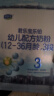 君乐宝（JUNLEBAO）乐铂3段（12-36个月龄）幼儿配方奶粉三联盒1200g 含OPO结构油脂 实拍图