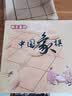 智涂 中国象棋实木家用 进口榉木不开裂 实拍图