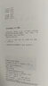 西域考古图记（1—5卷）（修订版）（两种包装随机发货） 实拍图
