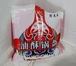 周文王宝鸡岐山油酥锅盔周文王陕西特产小吃大饼小饼烧饼糕点 800g油酥锅盔（40gx20包） 实拍图