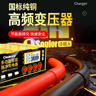 小能人（soulor）汽车电瓶充电器12V24V通用汽车货车摩托车三轮车通用修复及快充模式可选纯铜芯线加强修复款 实拍图
