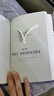 思维的囚徒 活出生命的意义7原则   亚历克斯·佩塔克斯 著 拯救现代社会的心理荒芜 中信出版社 实拍图