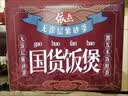 依立紫砂电饭煲多用锅2L/3.5L智能煮饭家用煮粥煲汤煲仔饭无涂层内胆 2升电饭煲（紫砂+白陶）双内胆 2L 实拍图