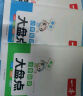 一本小学语文数学英语基础知识大盘点小学书语数英基础知识手册小学知识大全一二三四五六年级考试总复习人教版全国通用小升初课本知识积累手册小学书 (3本)语文+数学+英语【家长都在买】 自营正版 实拍图