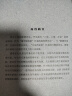 （新版）胡希恕伤寒论讲座+胡希恕金匮要略讲座( 套装共2册） 实拍图