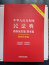 正版新书  一本书读懂法律常识（2021民法典实用版） 晒单实拍图