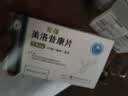 [护佑]美洛昔康片 7.5mg*20片 5盒装 实拍图