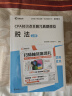 2024CPA注册会计师考试专用辅导教材 CPA税法2024 知识点全解+十年真题研究手册历年真题卷 实拍图