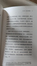 实用主义救了我：威廉·詹姆斯的心理课  美国哲学之父威廉·詹姆斯的实用主义心理治疗术 实拍图