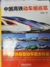 中国高铁动车组巡览 实拍图