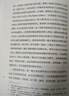 技术垄断：文化向技术投降（见识丛书28）（尼尔·波兹曼媒介三部曲） 娱乐至死 童年的消逝作者 晒单实拍图