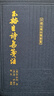 玉溪生诗集笺注/中国古典文学丛书·精装 实拍图