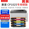 喜数 适用于惠普CP1025color打印机粉盒 1025nw/ce310墨盒碳粉 彩色打印机硒鼓 墨粉 高清四色粉盒套装【上机即用】 实拍图