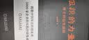 组织的力量 增长的隐性曲线 张丽俊著 5000家中国 企业管理实践经验集成 提升组织凝聚力企业管理书籍 实拍图