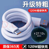 Kinzemo/金吉玛120W超级快充加粗type-c数据线适用op华为mate40pro荣耀60红米k50充电线 2条装 1.5米【Typec大头】120W特粗快充 实拍图