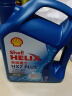 壳牌（Shell）机油全合成机油5w-40(5w40) API SP级 4L 三代蓝壳HX7 PLUS 晒单实拍图