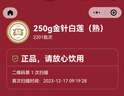 大益普洱茶 熟茶 金针白莲 2201批次 皇茶礼茶砖熟普茶叶 买5发整提 2022年单饼装250g*1盒 实拍图