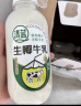 清蓝 生椰牛乳鲜榨椰汁牛奶椰奶厚椰乳营养早餐奶植物蛋白饮料整箱 【生椰牛乳】380ml*15瓶 实拍图