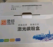灵印适用惠普M30w硒鼓M28w M17w M31w M15w打印机墨盒hp47a粉盒44a墨粉盒48a CF244/247/248通用碳粉-80G/4支 实拍图