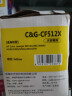彩格适用惠普204a硒鼓惠普m154a硒鼓hp Color LaserJet Pro m180n m181fw m154nw cf510a打印机硒鼓墨盒粉盒 实拍图