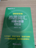 【新东方旗舰店】IELTS雅思词汇便携版口袋书 词根+联想记忆法 乱序便携版 雅思单词 俞敏洪 新东方英语 新东方绿宝书 晒单实拍图
