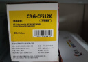 彩格适用惠普204a硒鼓惠普m154a硒鼓hp Color LaserJet Pro m180n m181fw m154nw cf510a打印机硒鼓墨盒粉盒 实拍图